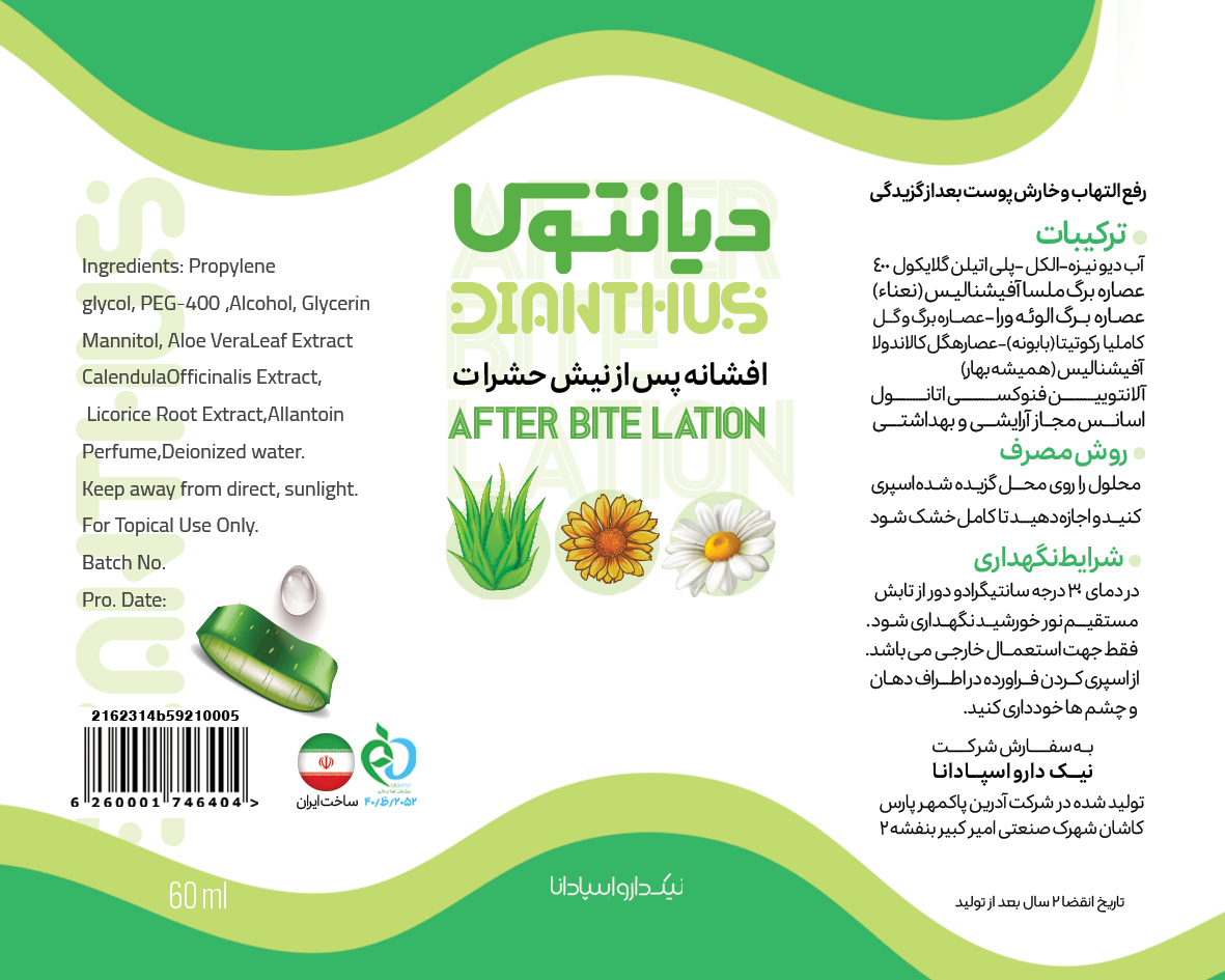 خواص التیام‌بخش کالاندولا و آلوئه‌ورا